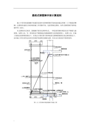 脚手架计算规则（内墙脚手架计算规则）