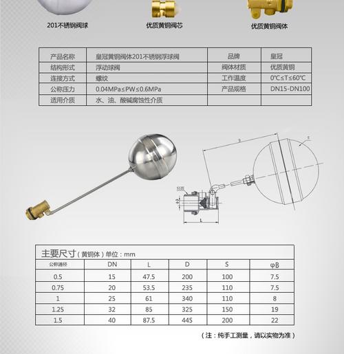 浮球阀（浮球阀规格型号图片）