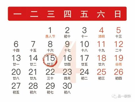 6月11（6月11日农历是多少）