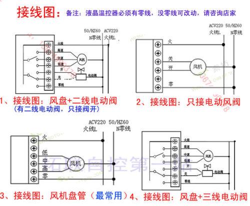 风机盘管接线图（卡式风机盘管接线图）