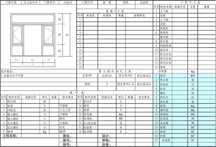 门窗表（门窗表怎么看）