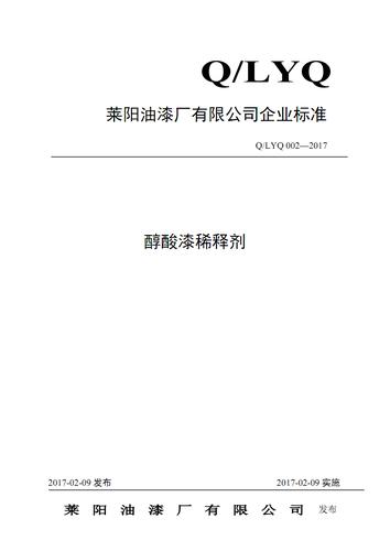 醇酸稀释剂（醇酸稀释剂配方）