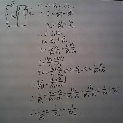 并联电阻公式（欧姆定律并联电阻公式）