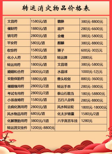 风水收费价格表（为什么年轻人不能学风水）