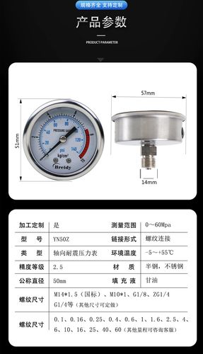 压力表精度等级（试压压力表精度等级）