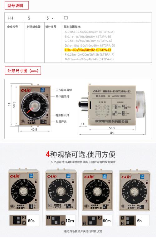 时间继电器型号（时间继电器型号规格）