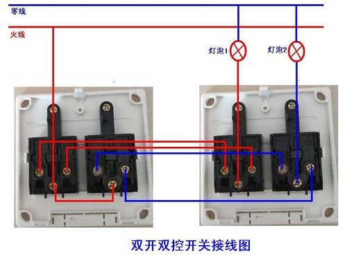 双控开关（双控开关连接图）