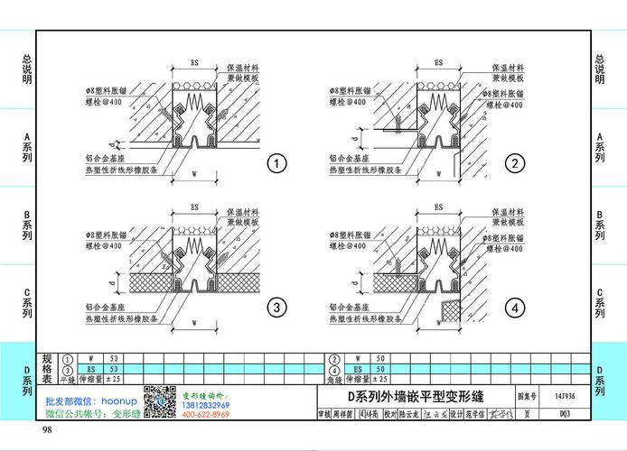 外墙变形缝（外墙变形缝14j936图集）