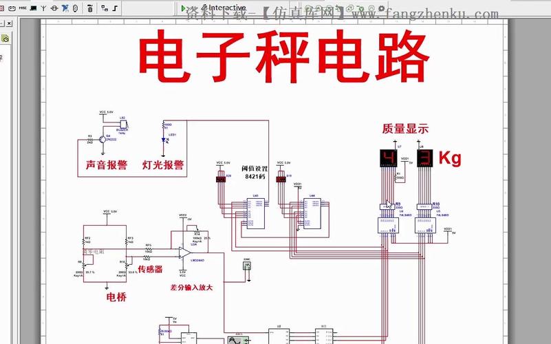 电子秤原理（电子秤原理图与解析）