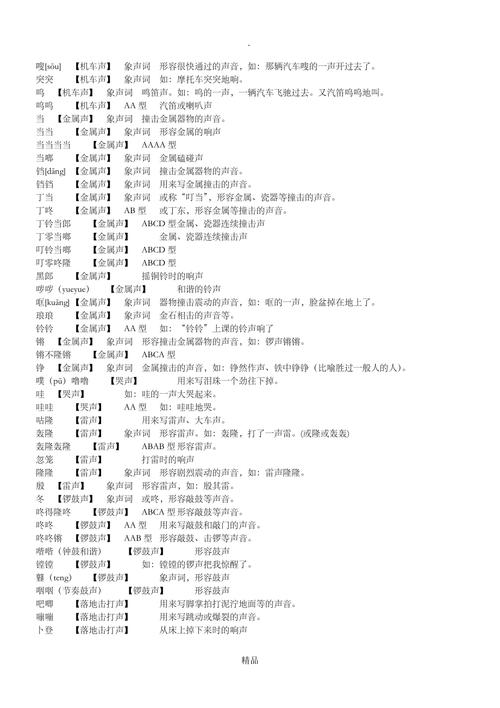 门开（门开的声音拟声词）