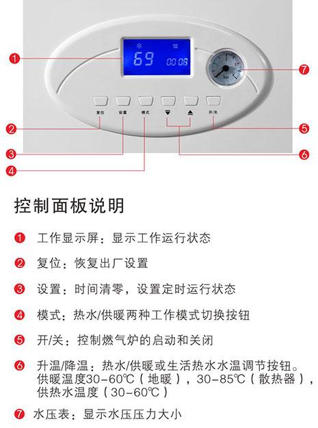 壁挂炉怎么使用（壁挂炉怎么使用面板按键说明）