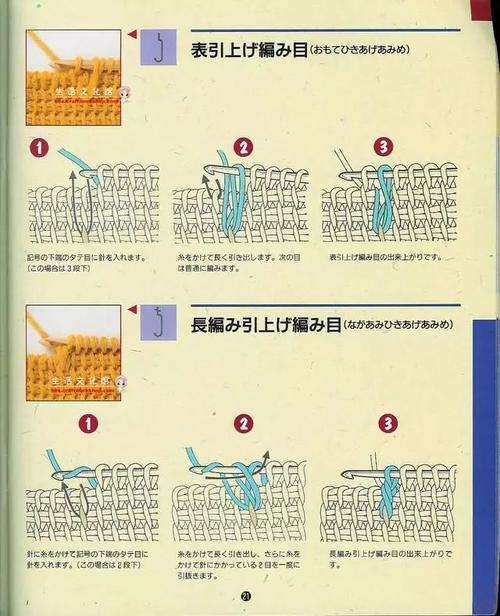 长短针（长短针钩法）