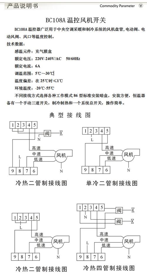 空调温控开关（空调温控开关工作原理）