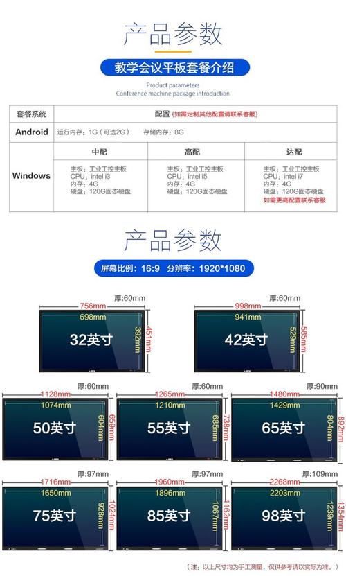 55寸是多少厘米（一体机55寸是多少厘米）