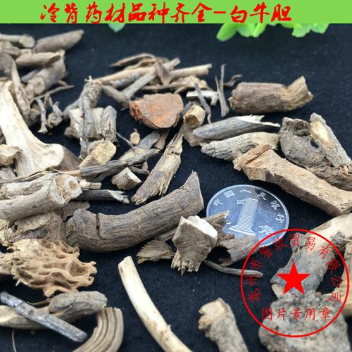 白牛胆（白牛胆根）