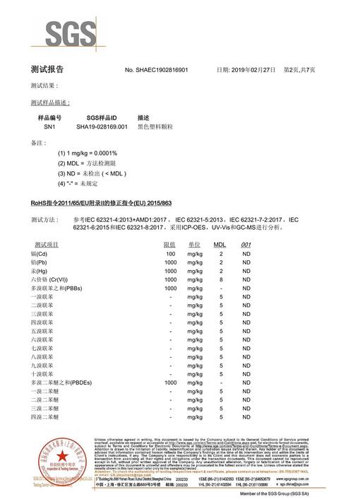 无卤（无卤检测标准）