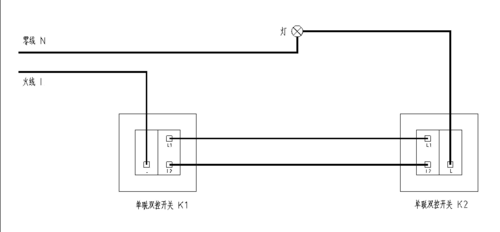 单联双控（单联双控开关图）