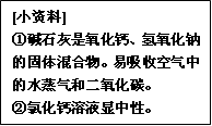 碱石灰的成分（碱石灰的成分是啥）