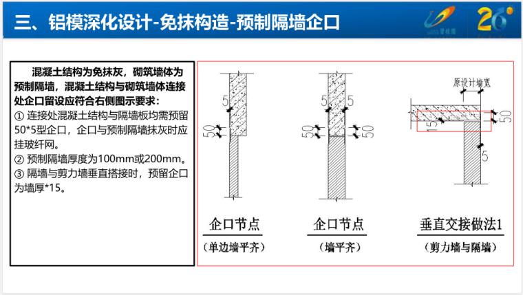 企口是什么意思（企口形是什么意思）