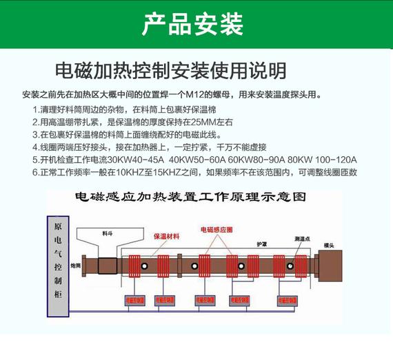 电磁感应加热器（电磁感应加热器说明书）