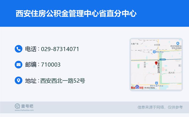 西安公积金查询（西安公积金查询电话）