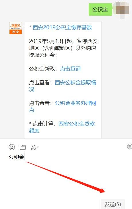 西安公积金查询（西安公积金查询电话）