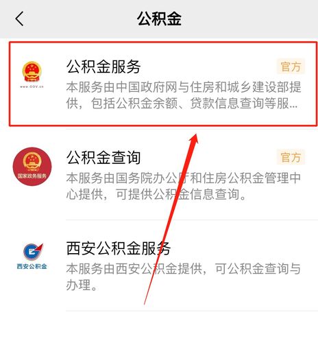 西安公积金查询（西安公积金查询电话）