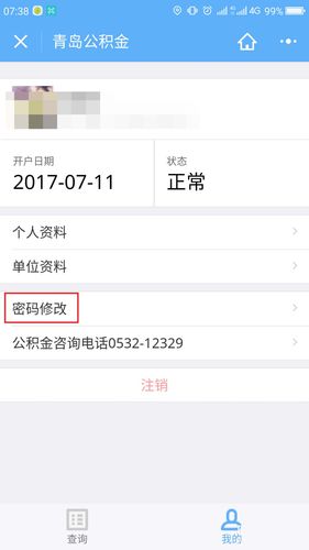 公积金初始密码（公积金初始密码一般是多少）