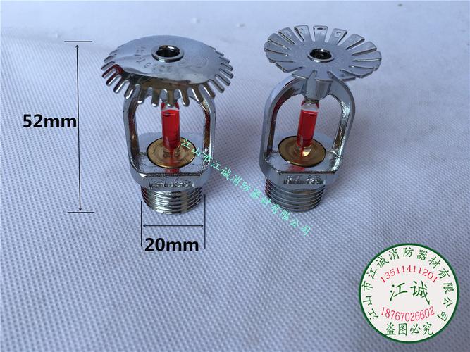消防喷淋头型号（消防喷淋头型号zstz15）