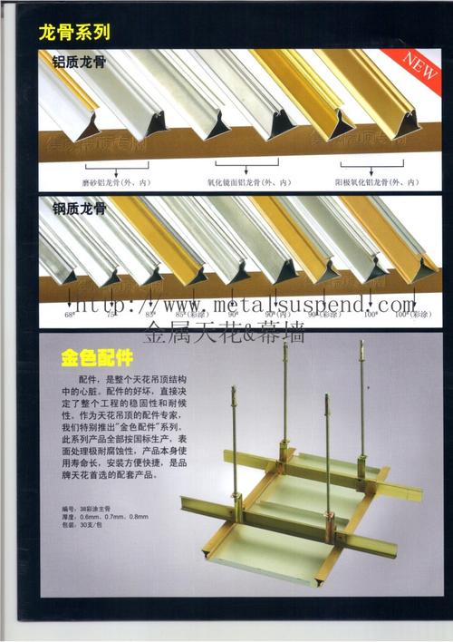 铝合金龙骨（铝合金龙骨每米多重）