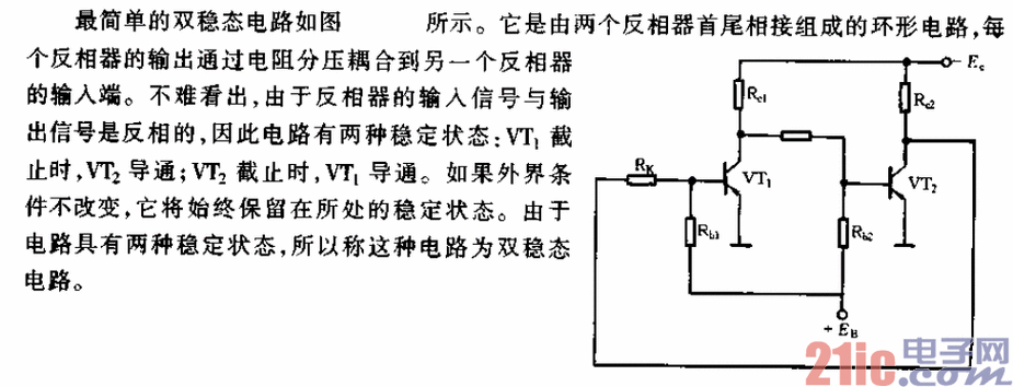 双稳态电路（双稳态电路的两个稳定状态是什么）