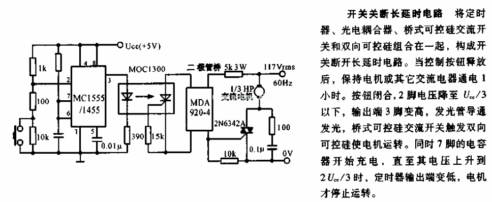 延时开关电路（延时开关电路图）