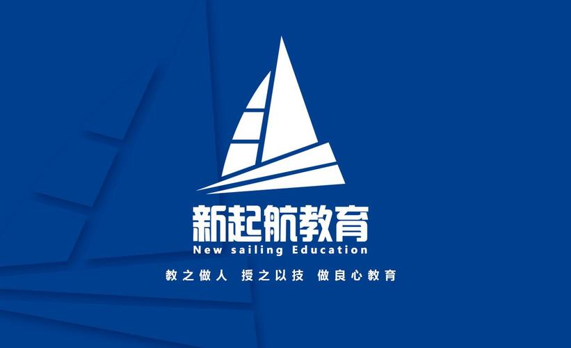 新起航（新起航教育培训学校）