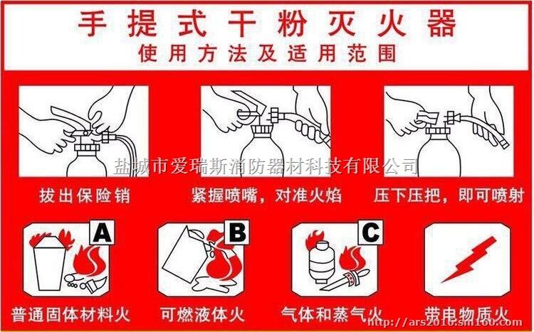 干粉灭火器使用（干粉灭火器使用不当可能会造成冻伤）