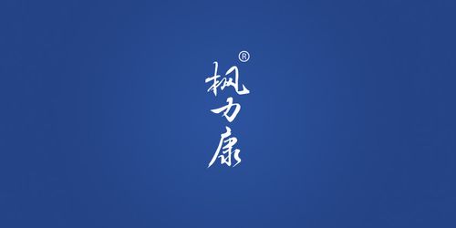 枫力（枫力康）