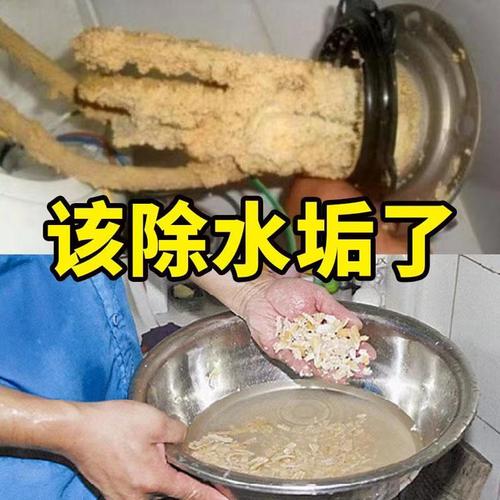 去除水垢（去除水垢的小妙招）