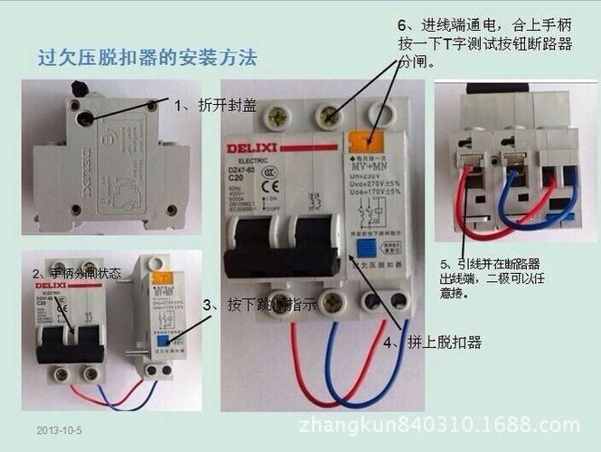 过欠压脱扣器（过欠压脱扣器怎么接线）