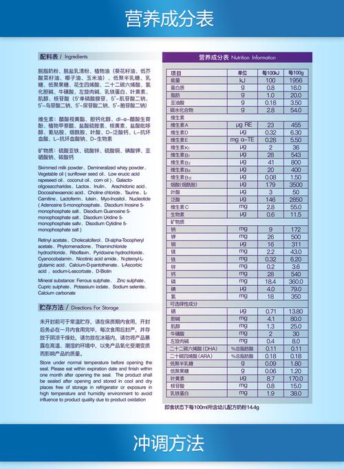 欧恩（欧恩贝牛奶粉在国产排名）