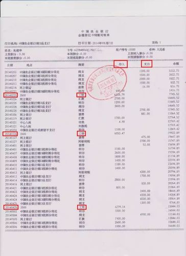 银行流水怎么弄（银行流水怎么弄英文版）