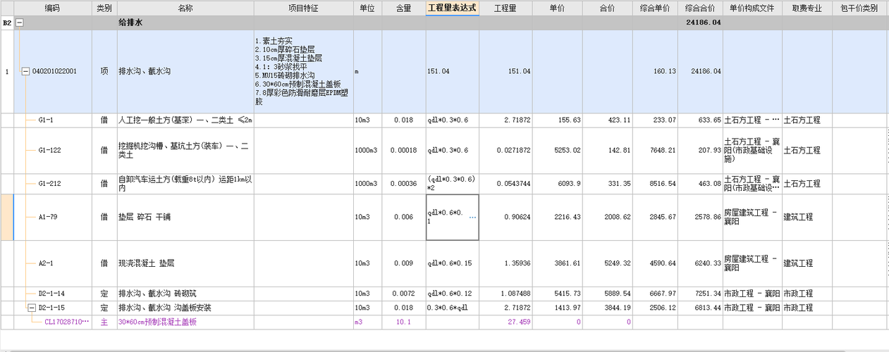 套定额什么意思（套定额是什么意思）