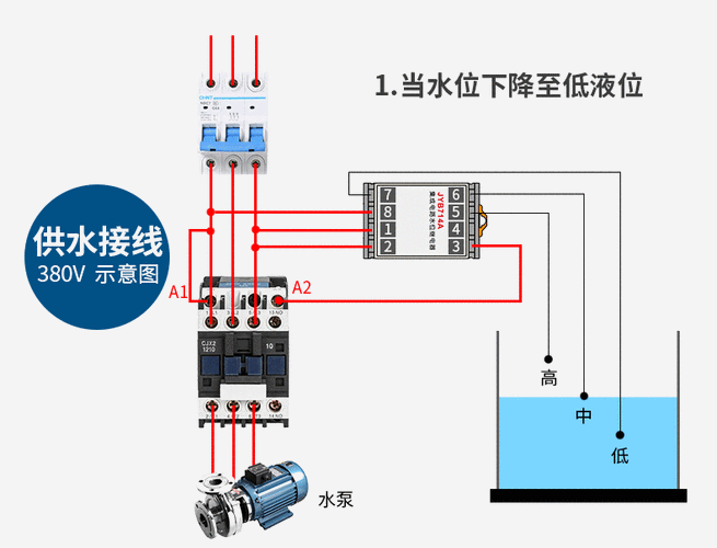 液位继电器（液位继电器的接线方法）