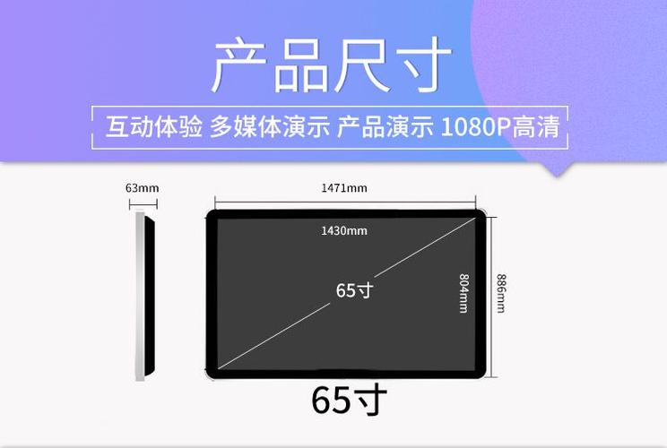 55寸液晶屏尺寸长宽高（50寸液晶屏尺寸长宽高）