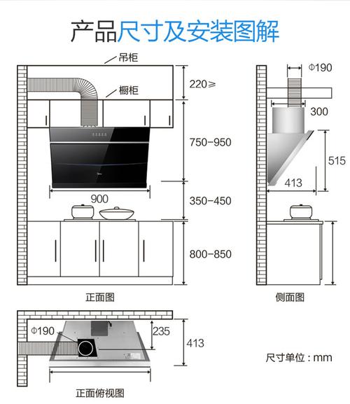 油烟机尺寸（油烟机尺寸标准尺寸）