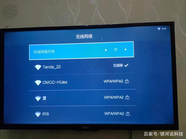 电视机怎么连接wifi看网络电视（电视机怎么连接wifi）