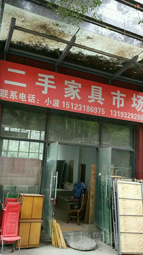 西安二手家具市场（西安北郊二手家具市场地址在哪里）