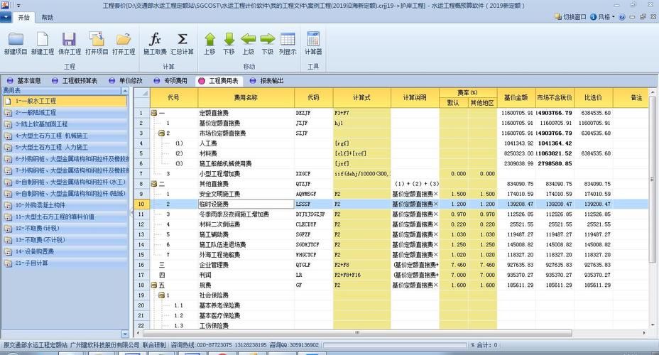工程预算（工程预算软件）