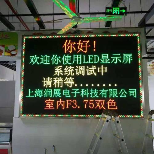 led滚动显示屏（led滚动显示屏怎么修改文字）