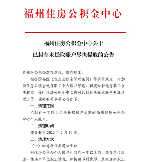 福州公积金电话（福州公积金电话号码）