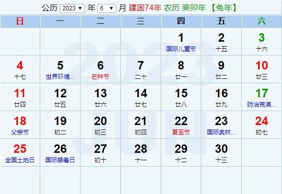 今天阳历多少（今天阳历多少号了2023）