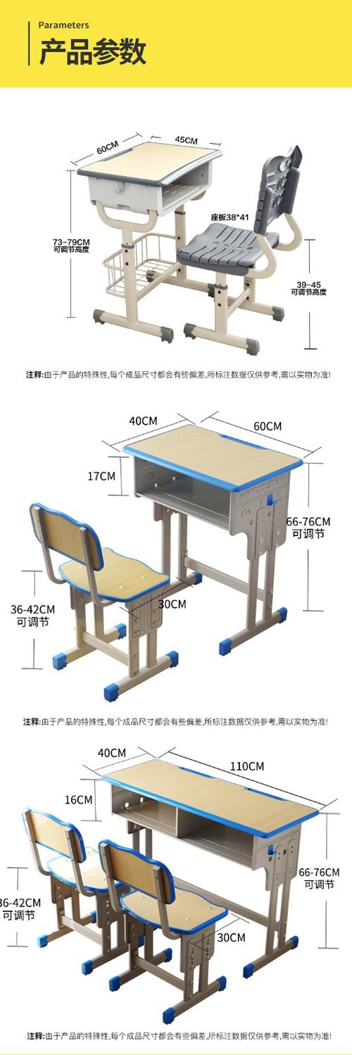 椅子尺寸标准图（学生课桌椅标准尺寸）